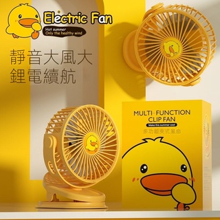 迷你小風扇 usb 小黃鴨 靜音大風力 便攜 臺掛夾電風扇 桌麵宿捨學生辦公專用