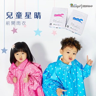 【雙龍牌】日系兒童星晴前開式雨衣後背包容量設計。反光條拉鍊無毒尼龍材質