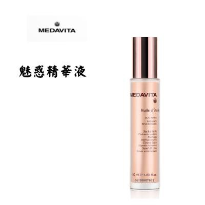 【MEDAVITA】媚黛維達 魅惑精華液 50ml 護髮油 現貨供應中 超低價