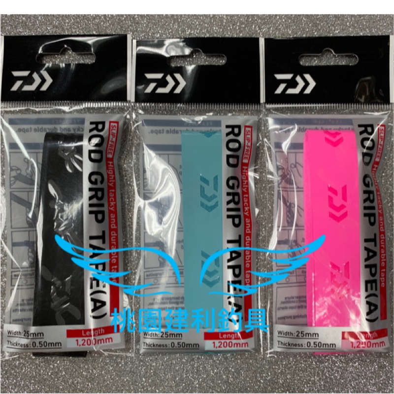 ☆桃園建利釣具☆ DAIWA Rod grip tape(A)竿柄纏繞帶 止滑帶