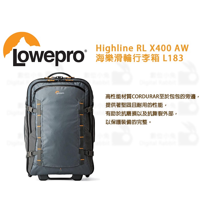 數位小兔【Lowepro Highline RL X400 AW 海樂滑輪行李箱 L183】多功能包 拉桿 休閒旅行箱