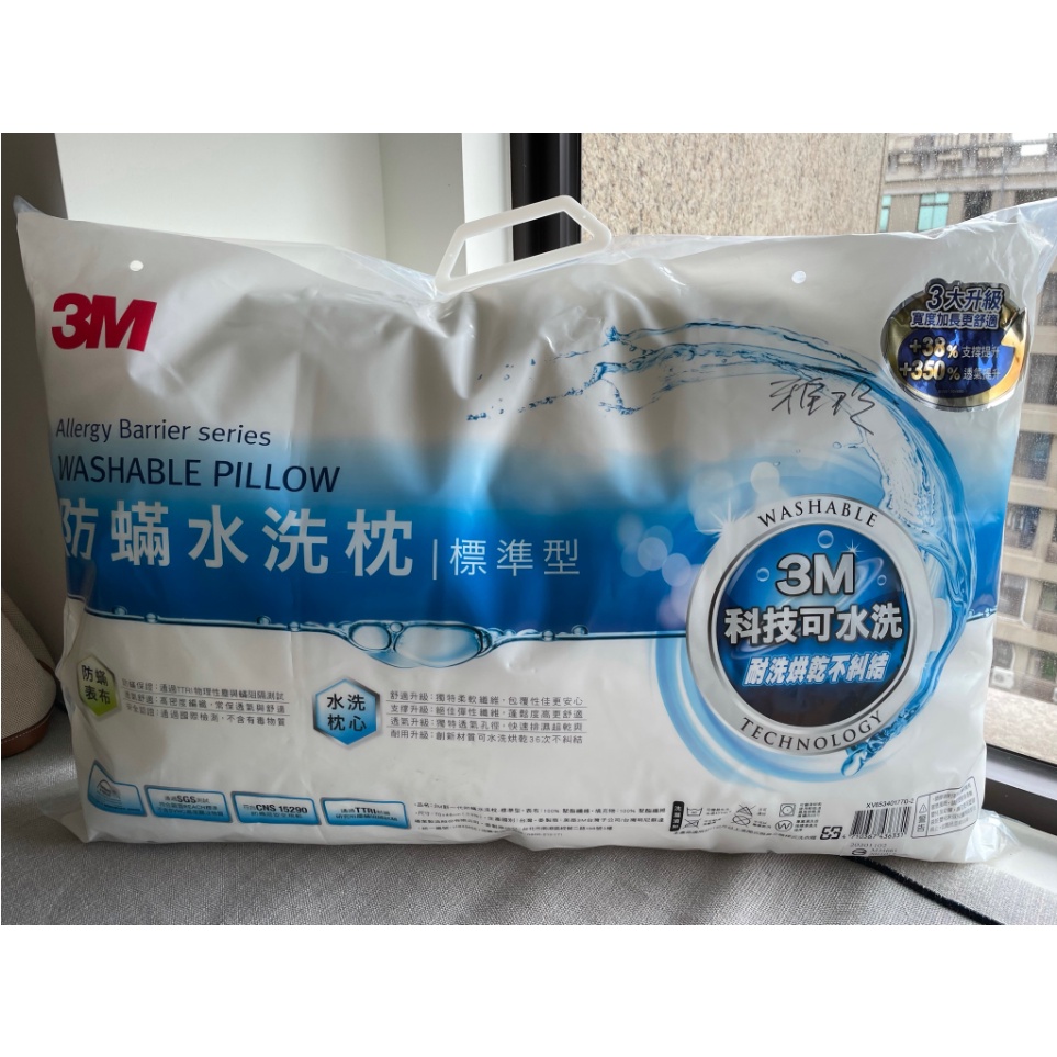 3M新一代防蹣水洗枕-標準型
