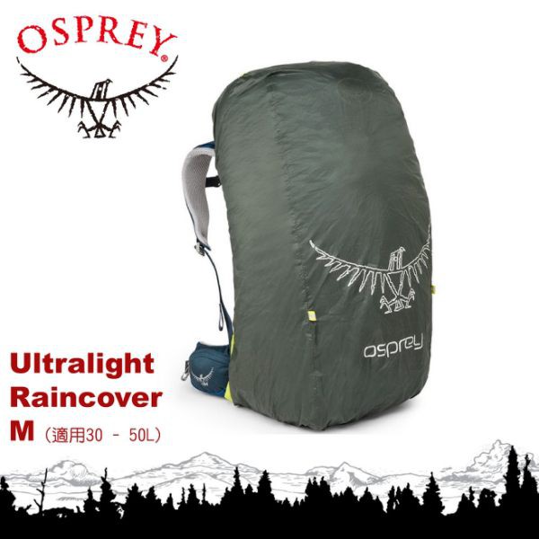 OSPREY 美國 Ultralight Raincover M 防水背包套《暗影灰》適用30-50L/防雨罩/悠遊山水