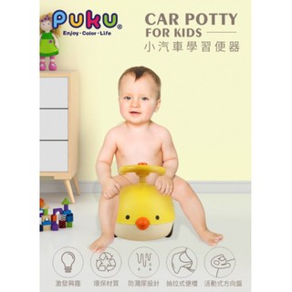 PUKU 小汽車學習便器/兒童學習馬桶