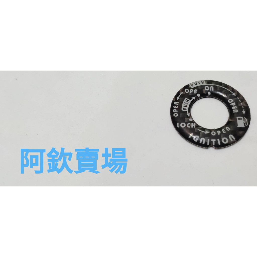 阿欽賣場 正碳纖維 卡夢 鎖頭貼片 含背膠 直上 QC RS 專用 卡夢鎖頭貼