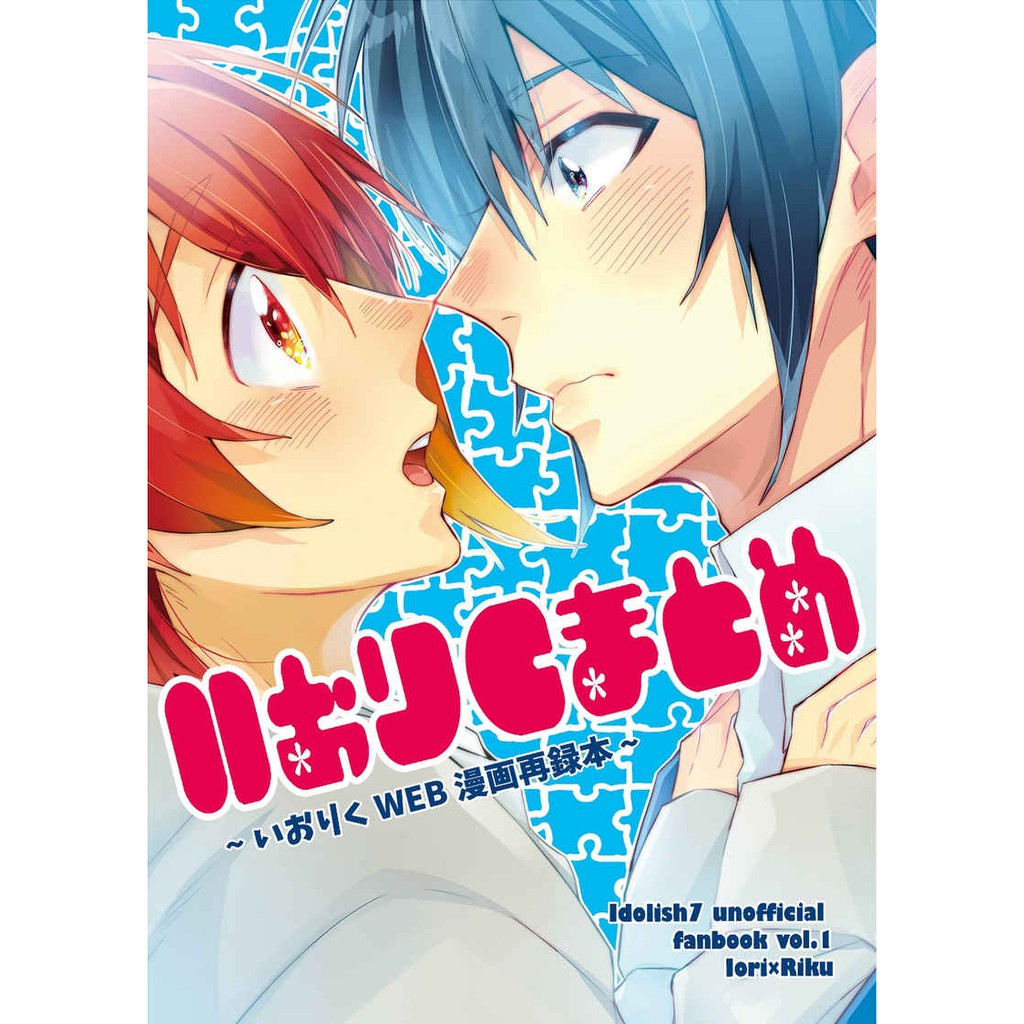 IDOLISH7 七瀨陸同人的價格推薦- 2025年8月| 比價比個夠BigGo