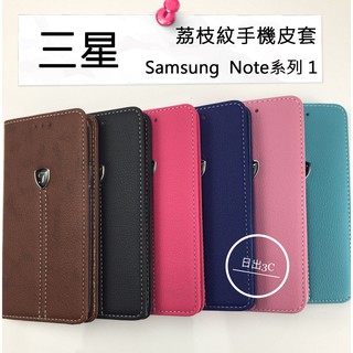 Samsung 三星 Note 10 lite 9 8 7 5 4 3 2 荔枝紋 (磁吸式)翻蓋 手機皮套