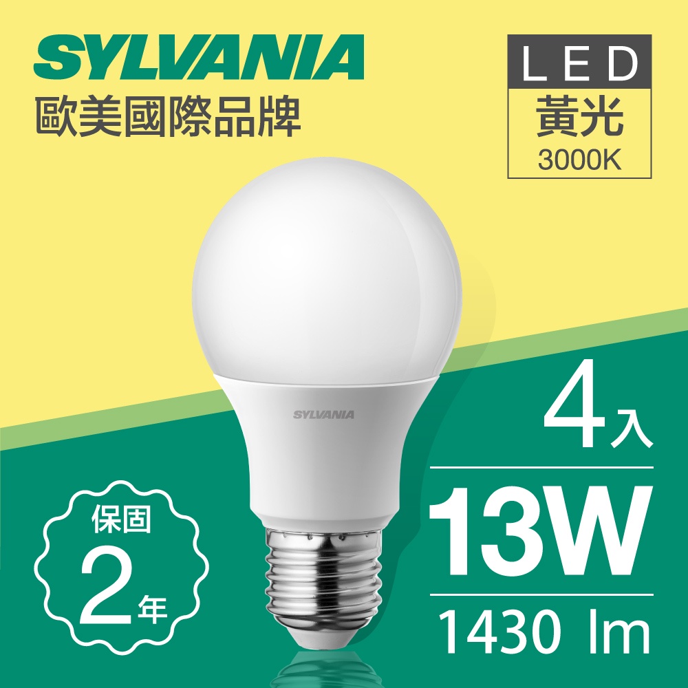 13W SYL LED廣角節能燈泡 黃光 3000K - 4入組