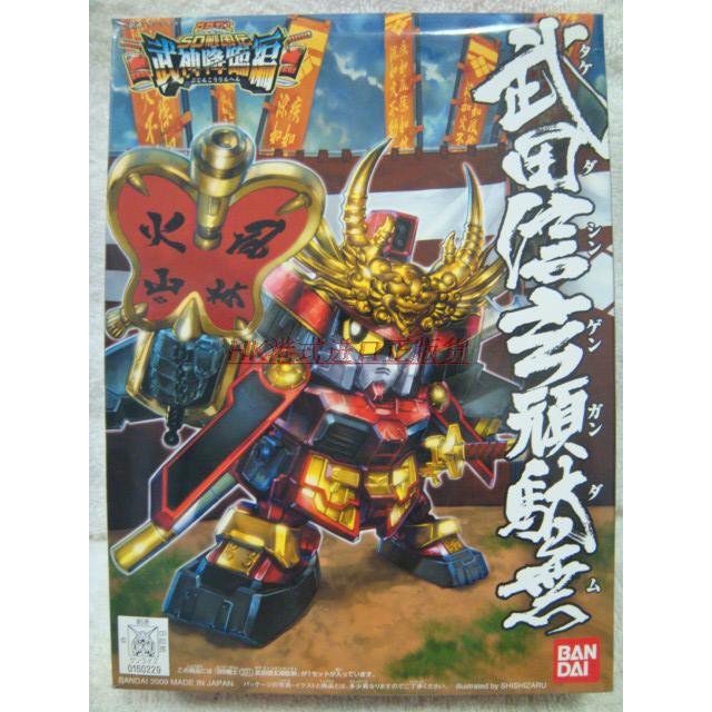 萬代高達bb戰士sd戰國傳331 武神降臨編武田信玄頑駄無模型 蝦皮購物
