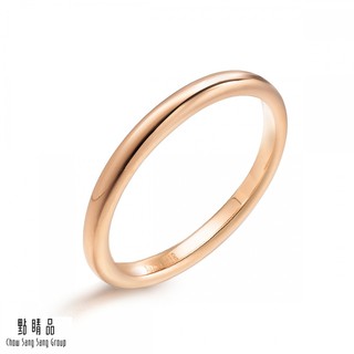 點睛品 Daily Luxe 18K玫瑰金基本款素面戒指