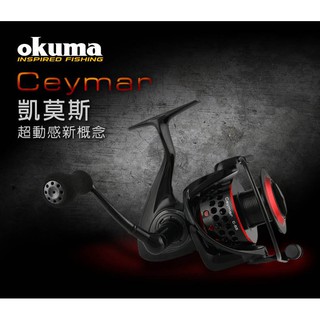 源豐釣具 OKUMA 寶熊 Ceymar 凱莫斯 紡車式捲線器 雙線杯 捲線器 路亞 海釣 池釣