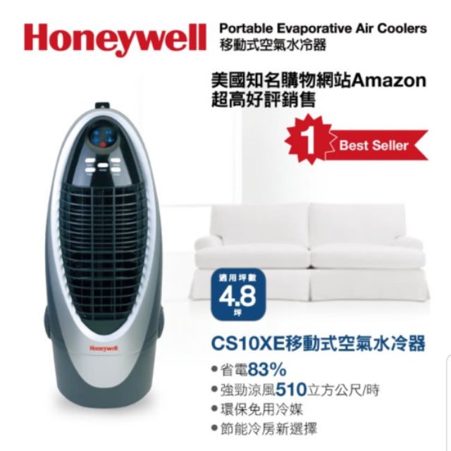 Honeywell 環保移動式10公升空氣水冷器(CS10XE)