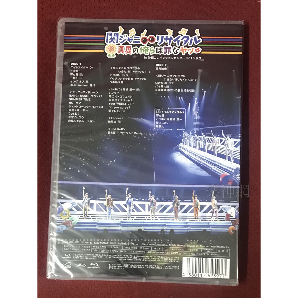 關八 關8 Kanjani8 關8的recital 仲夏的我們就愛闖禍 日版藍光blu Ray通常盤 蝦皮購物