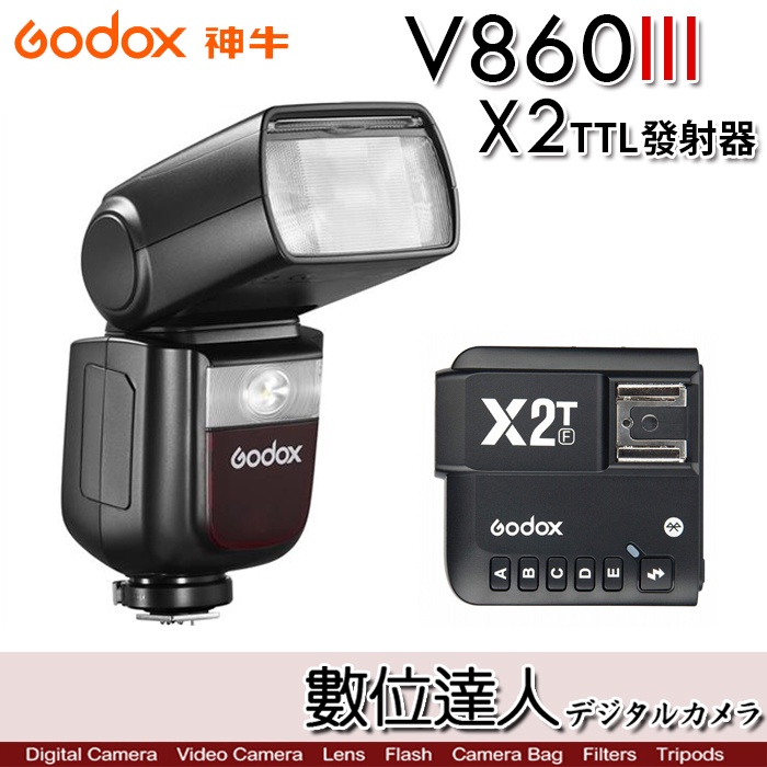 【數位達人】Godox 神牛 V860III Kit 閃光燈【+X2組】LED模擬燈 2.4G無線 亮度1-10級可調