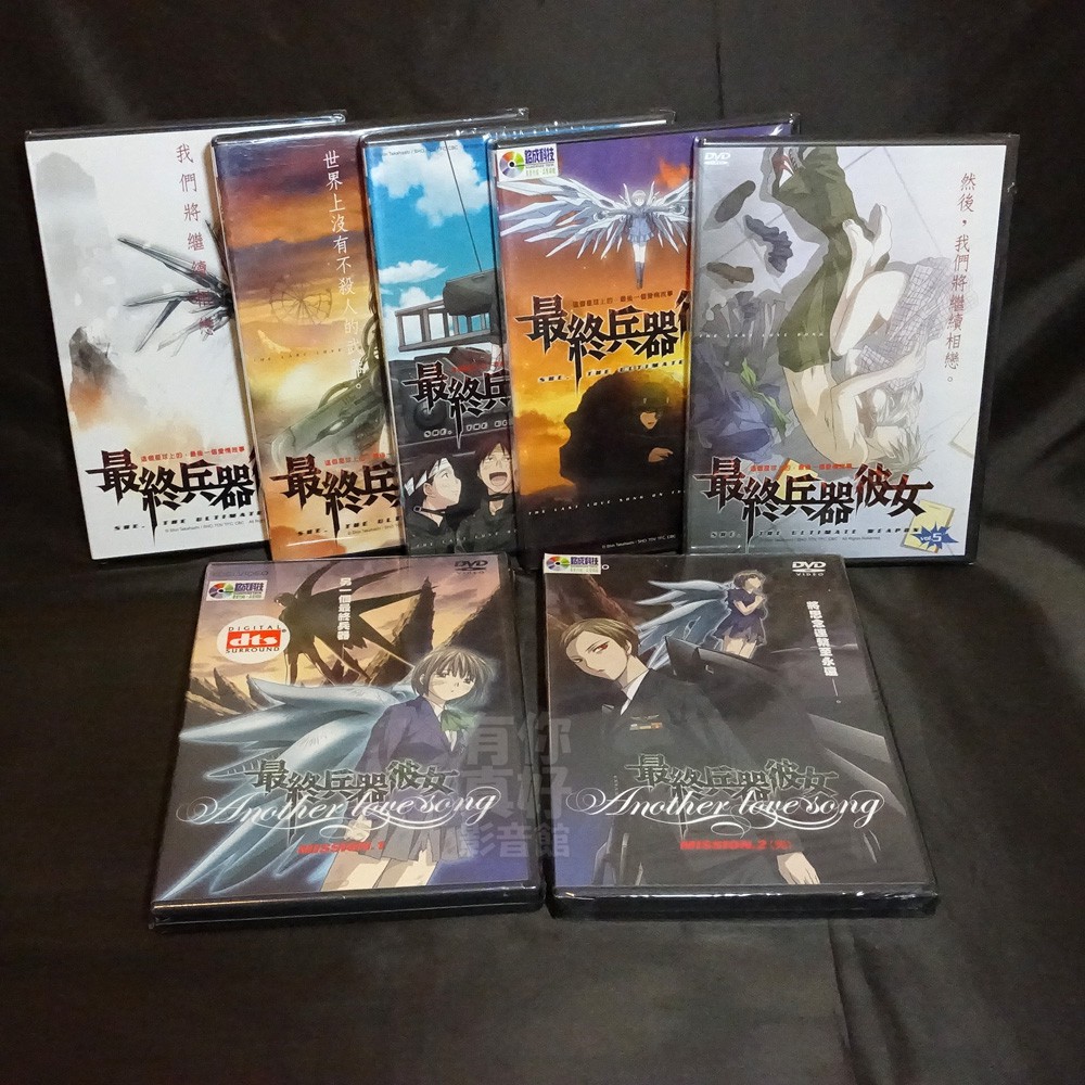 全新日本動畫 最終兵器彼女 7dvd 全13話 特典 Ova 2話 Tv版 Another Love Song 蝦皮購物