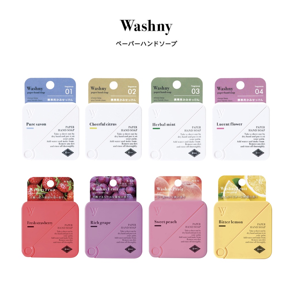[FMD][現貨] 日本 Washny 設計款隨身肥皂紙 香皂片 洗手紙 隨身洗手紙 旅行香皂片 盒裝 便攜
