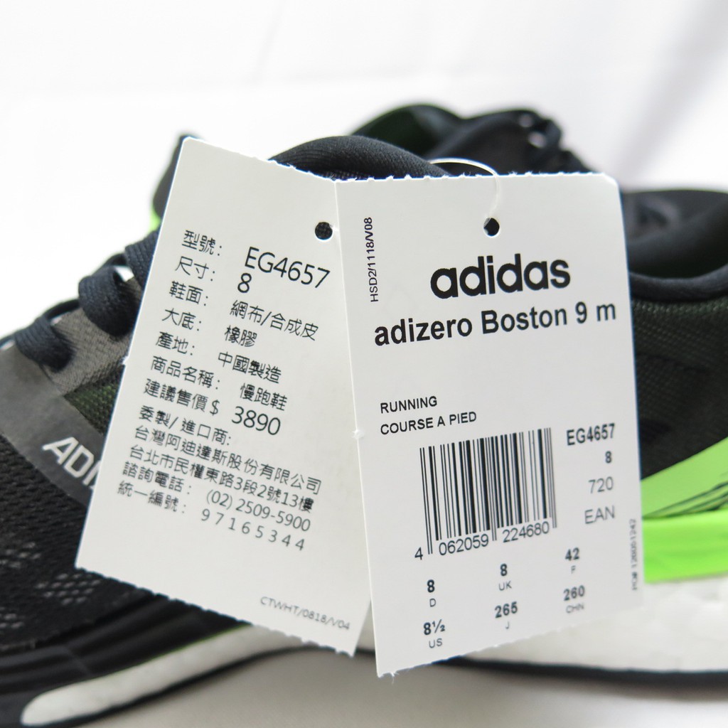 ADIDAS ADIZERO BOSTON 男款慢跑鞋EG4657 黑綠【iSport愛運動】 | 蝦皮購物