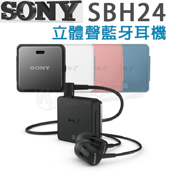 【免運 SONY】索尼 SBH24 立體聲藍牙耳機 入耳式 觸控式 音樂 通話 NCC認證 3.5mm 耳機 夾式 迷你