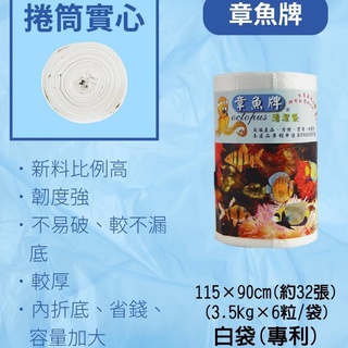 垃圾袋 【白色】115X90cm/平底 /無心捲 /平底封口/清潔袋 /塑膠袋 垃圾袋 包裝袋 半透明袋/有專利的清潔袋