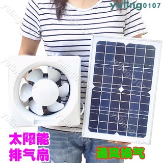 下殺※太陽能排氣扇靜音方孔排風扇廚房窗戶12V抽風扇直流家用通風換氣※yuling0107