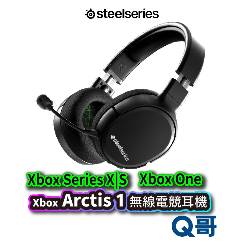 SteelSeries Arctis 1 Xbox 電競無線耳機 無線耳麥 電競耳麥 耳罩式耳機 藍芽耳麥 ST121