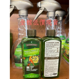 ☆☆美樂家全館低價☆☆●現貨●快速出貨●全館商品皆有優惠●多功能清潔劑－12倍濃縮