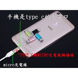type-c轉micro充電線 轉接頭 micro充電線充type-c手機 type c micro 充電線