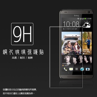 HTC Desire 700 dual sim 鋼化玻璃保護貼/鋼化膜/9H/鋼化貼/防爆/防刮/鋼貼/玻璃貼/保護膜