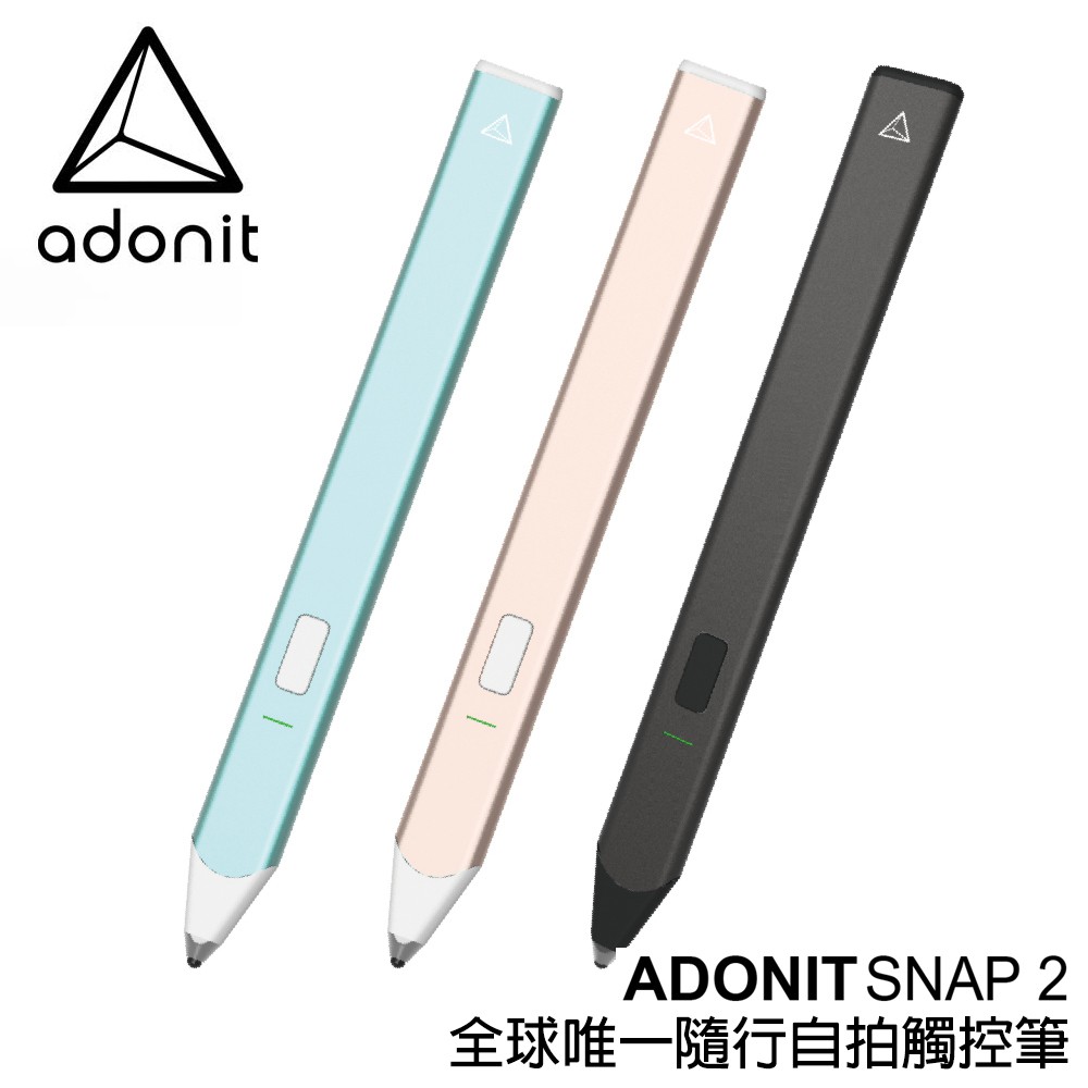 科技防疫【Adonit】Snap 2 隨行自拍觸控筆 USB充電 🛍🍄公司貨原廠保固🍄