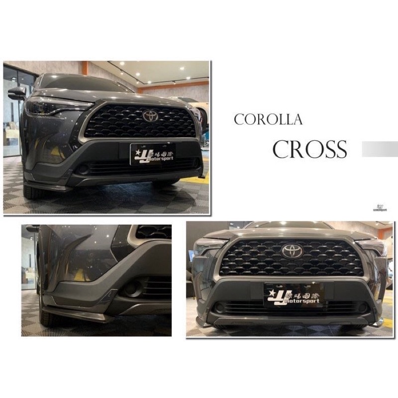 小亞車燈改裝＊全新 TOYOTA COROLLA CROSS 2020 2021 RF MRF 空力套件 前下巴 含烤漆