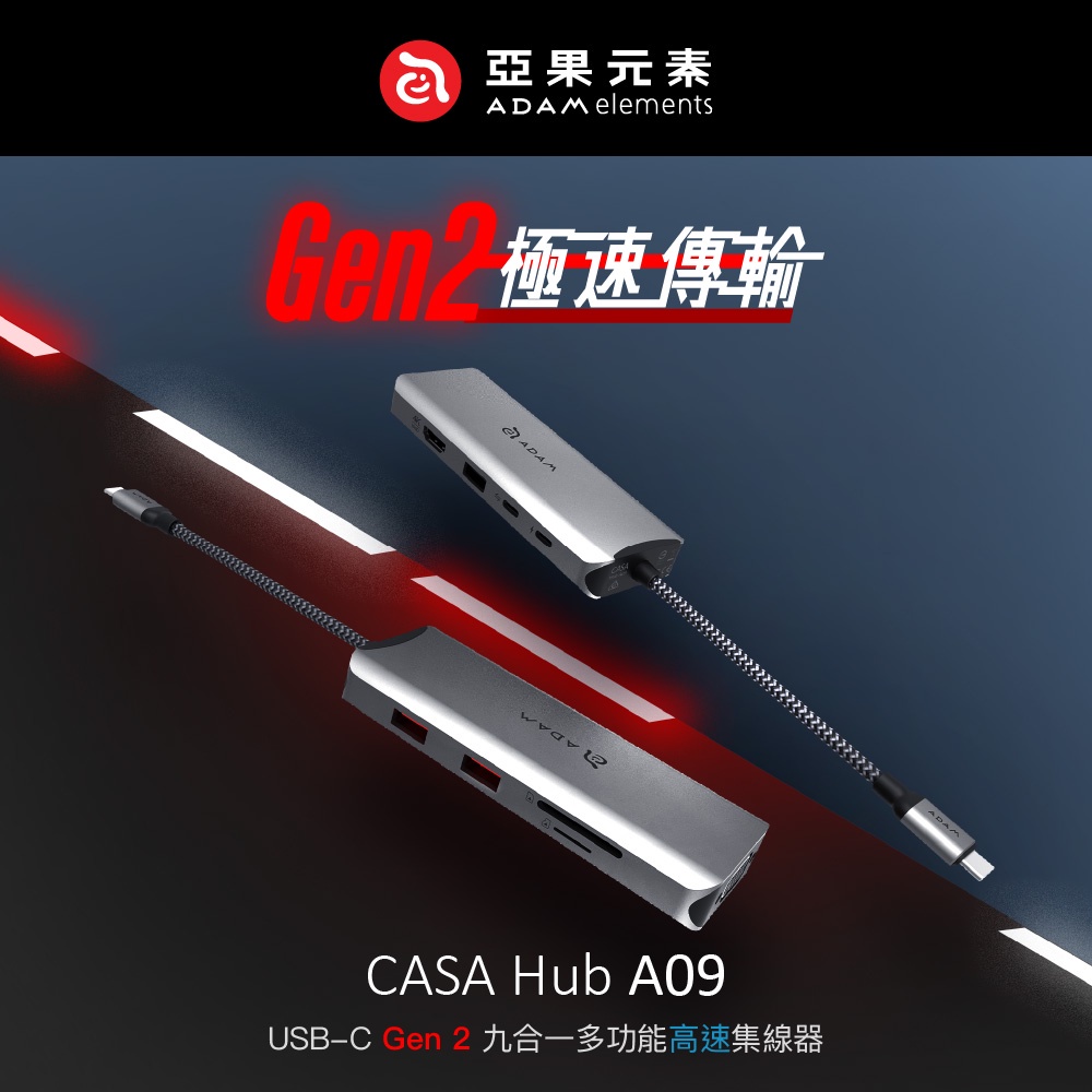 CASA HUB A09 USB-C 3.1 Gen2 九合一多功能高速集線器 iPad Air 5可