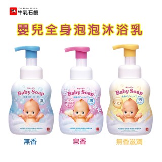 日本境內 牛乳石鹼 嬰兒全身泡泡 沐浴乳 洗髮精 三款任選 不流淚配方 400ml