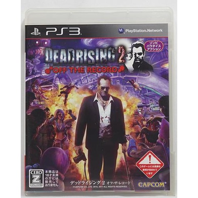 PS3 死亡復甦 2 非公開事件 Dead Rising 2 Off The Record 英文字幕 英語語音
