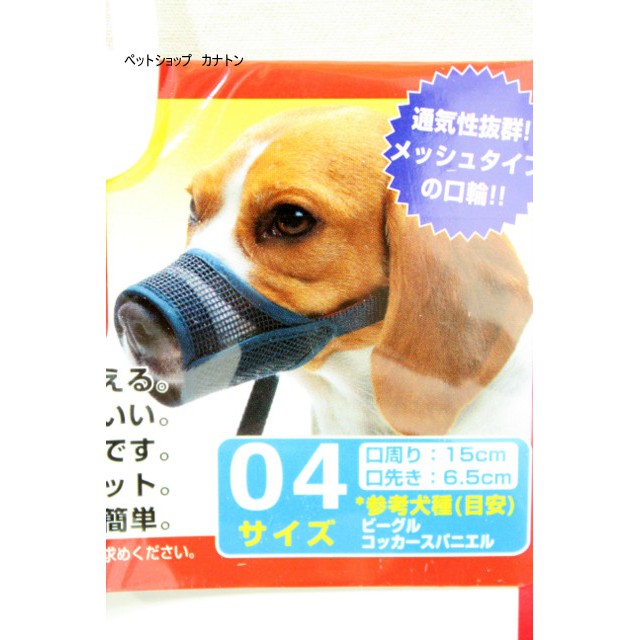 透氣式可喝水狗狗口罩嘴圍１５cm中型犬適用 日本tk 蝦皮購物