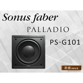 【敦煌音響】Sonus faber Palladio PS-G101 #嵌入式低音/支