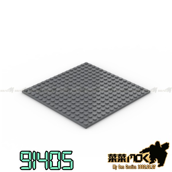 底板 高磚 16X16 第三方 散件 機甲 moc 積木 零件 相容樂高 LEGO 樂拼 萬格 91405