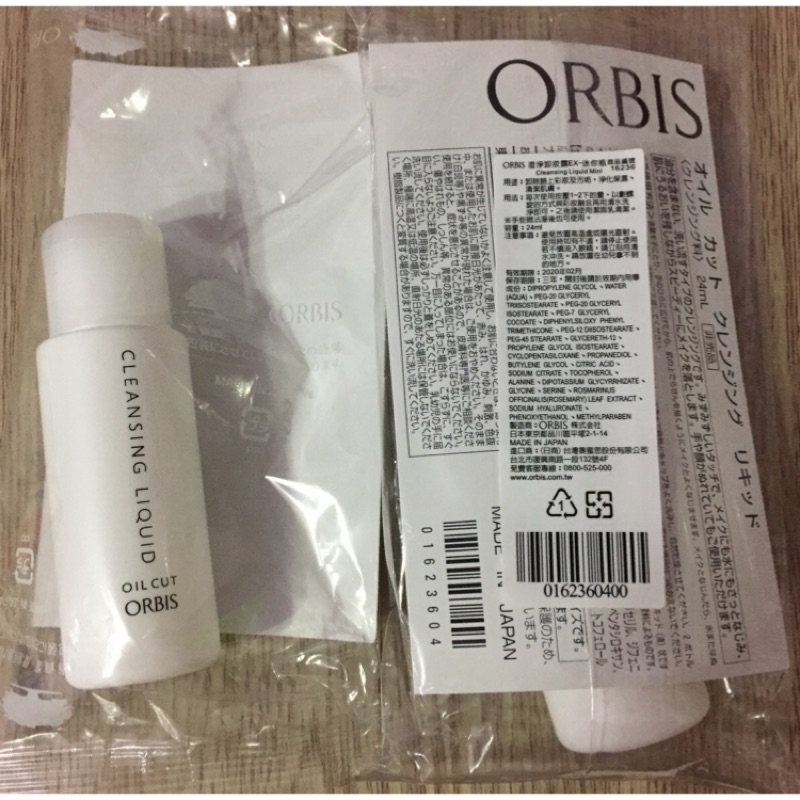 ORBIS奧蜜思 澄淨卸妝露EX-迷你瓶24ml