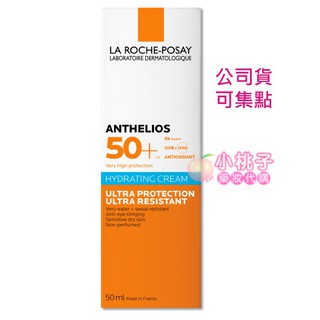🍑小桃子藥妝 公司貨 La Roche-Posay 理膚寶水 安得利溫和極效防曬乳50ml