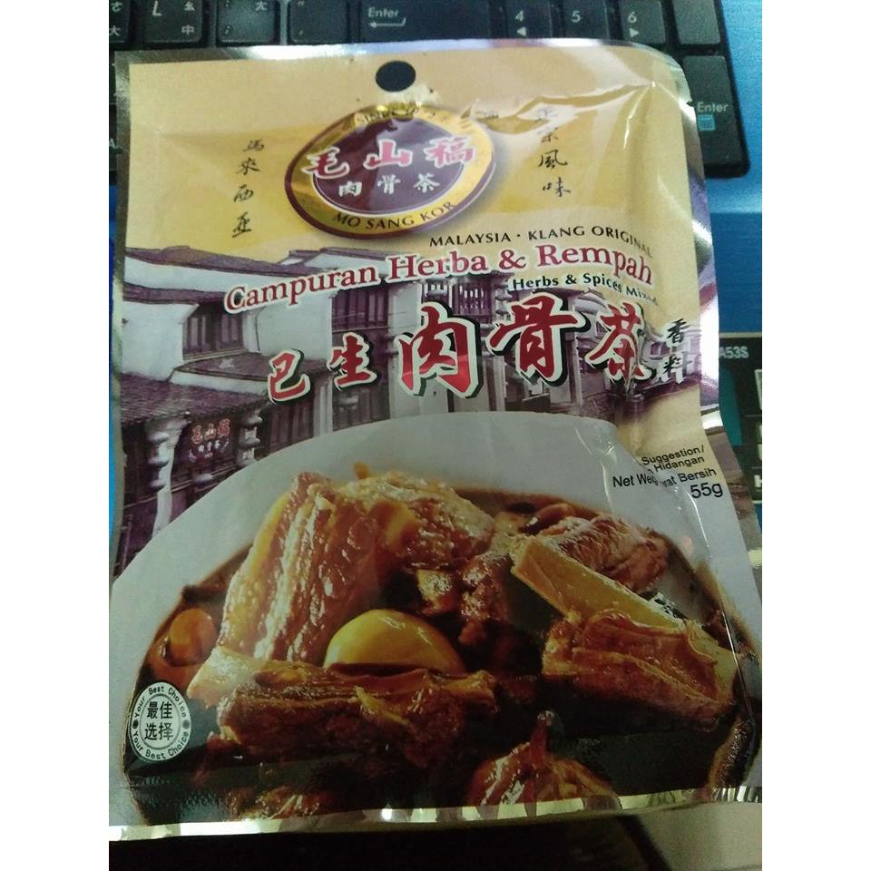 馬來西亞巴生肉骨茶包(素食可用)