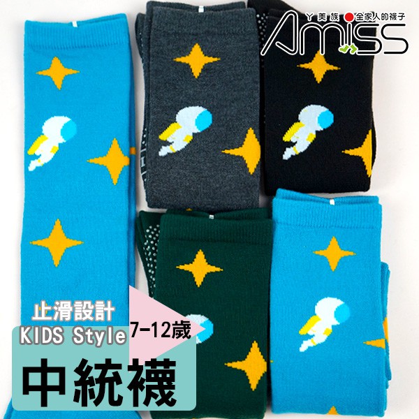 Amiss造型純棉止滑中統童襪【3雙組】-星球太空人(7-12歲) C408-14L