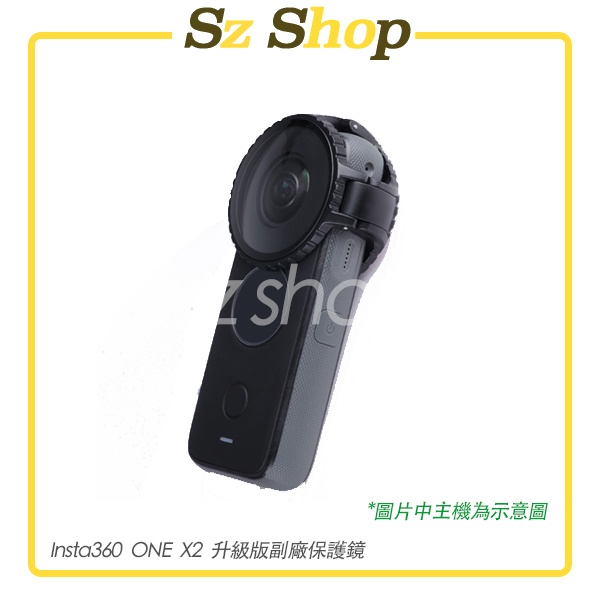 Insta360 ONE X2 升級版保護鏡 副廠 ONE X2 保護鏡 ONE X2 升級版保護鏡Sz shop🐽