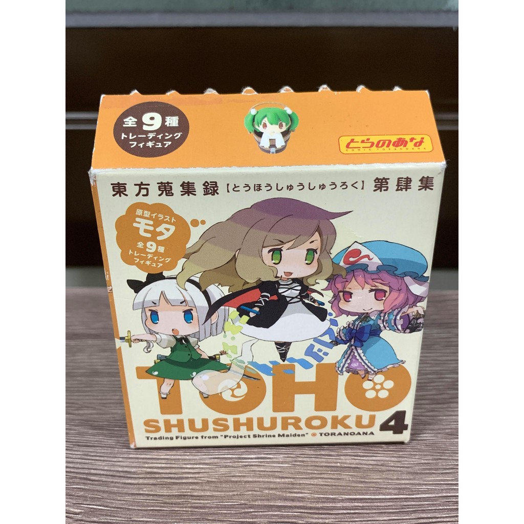 正版虎之穴東方蒐集錄東方project 第肆集第四彈紅美鈴華人小娘q版盒玩公仔模型 蝦皮購物