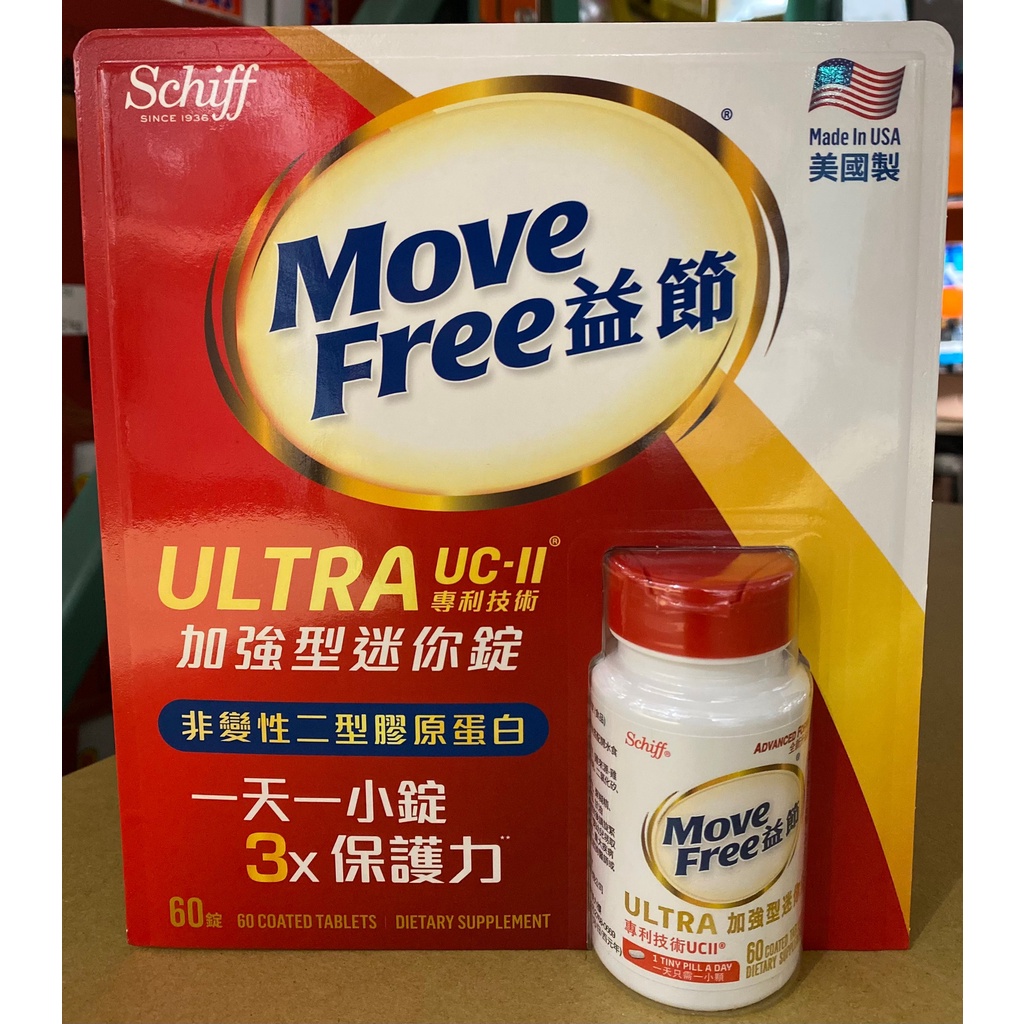 台中市 好市多 24H及時送 (開發票統編) Schiff Move Free 益節加強型迷你錠 益節 迷你錠 60錠