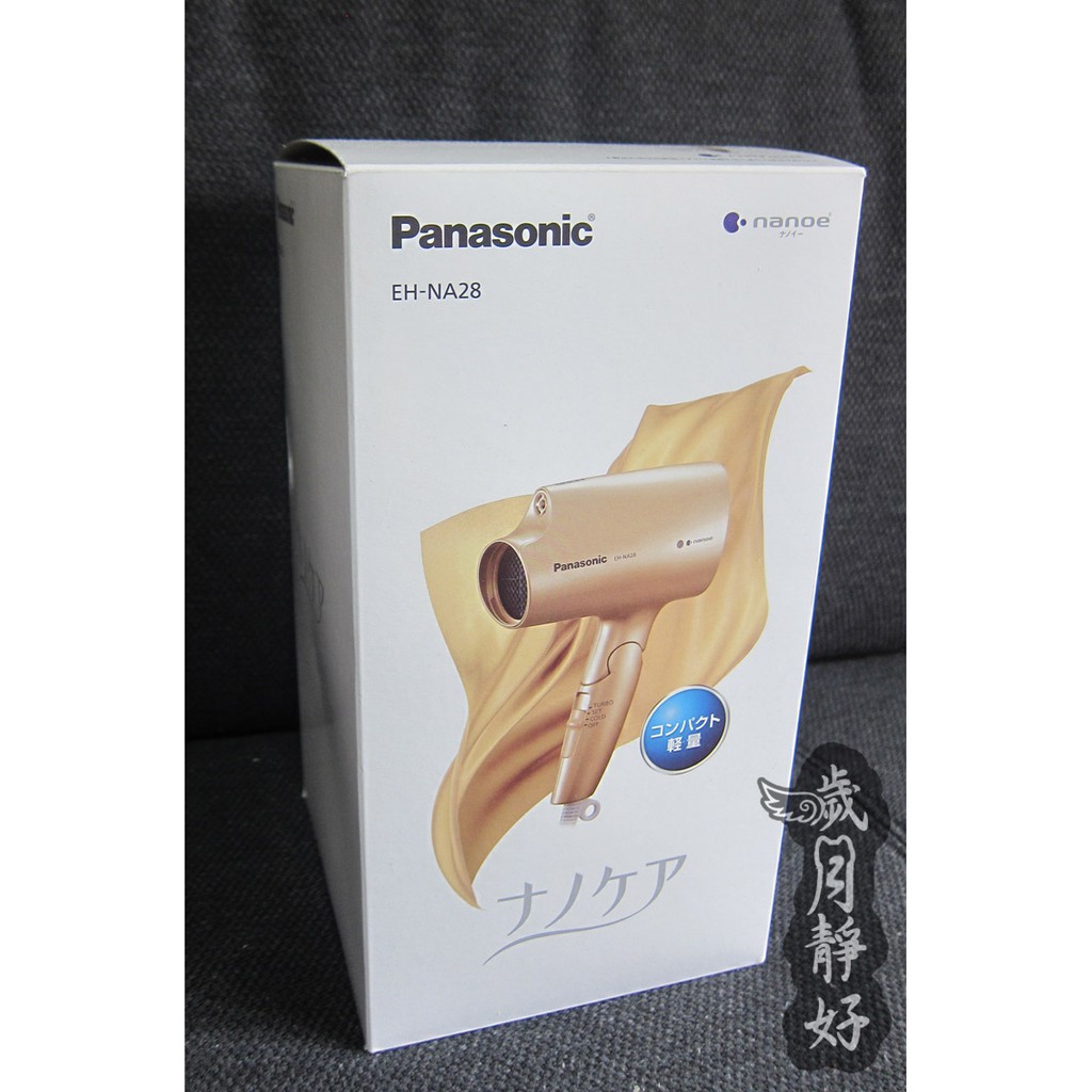 【全新/現貨】Panasonic - EH-NA28-N 水離子吹風機(金色)