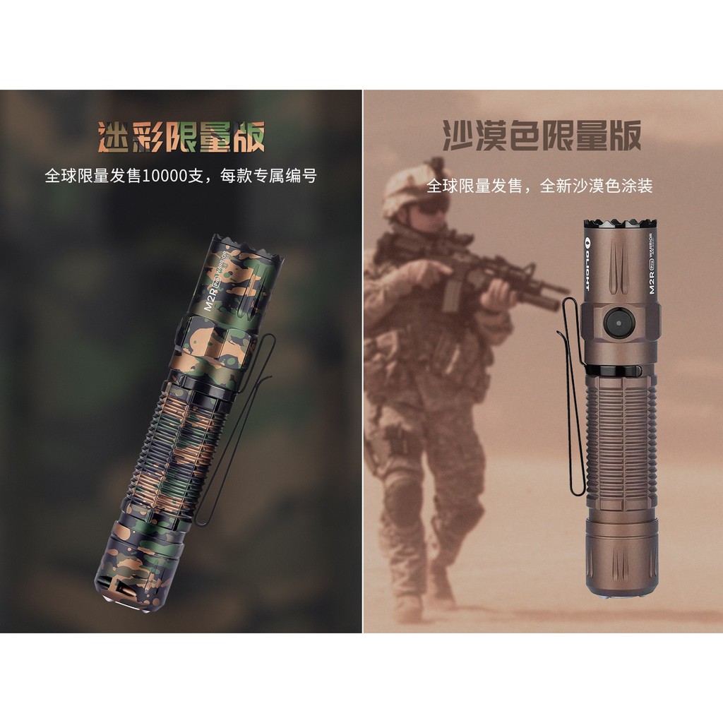 【電筒發燒友】Olight M2R PRO 限量槍灰色/沙漠色/橘色/藍色1800流明 300米射程 21700 手電筒