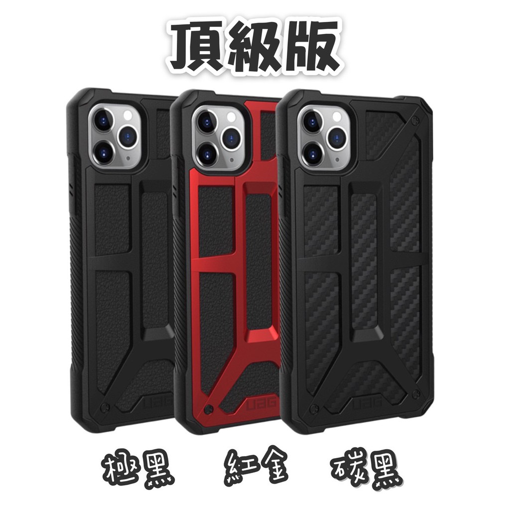 【現貨】 【UAG】iPhone 13 系列 頂級版耐衝擊保護殼 (美國軍規 防摔殼 手機殼)免運適用 Iphone11