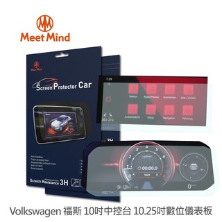 光學汽車高畫質低霧螢幕保護貼 VOLKSWAGEN The Golf 8 GTI 2021-07後福斯