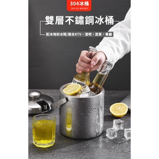 【隔日到貨免運費！贈配套冰夾】便攜 冰桶 保冰 不鏽鋼 保冰桶 一體成型 冰桶 酒器 酒吧 酒店 冰塊 冷凍