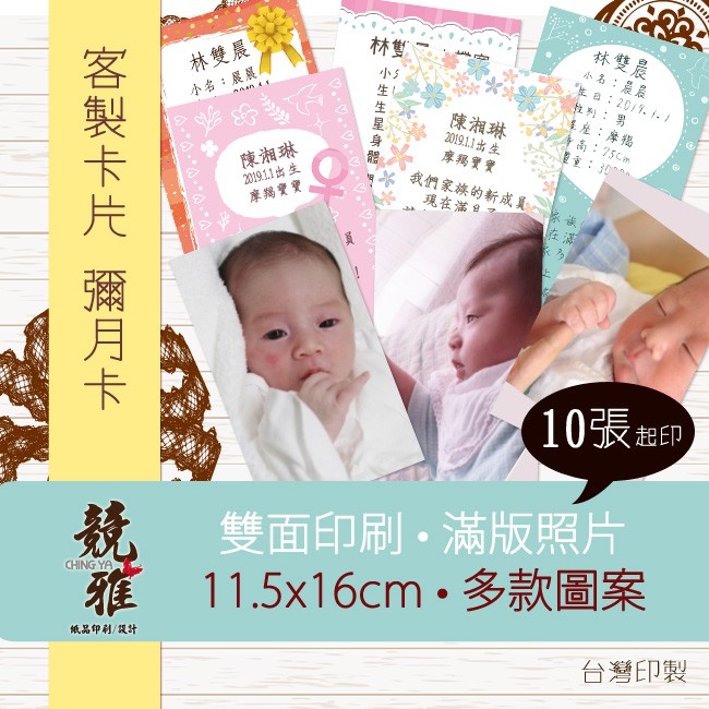 彌月貼紙在拍賣的價格推薦 21年3月 比價比個夠biggo