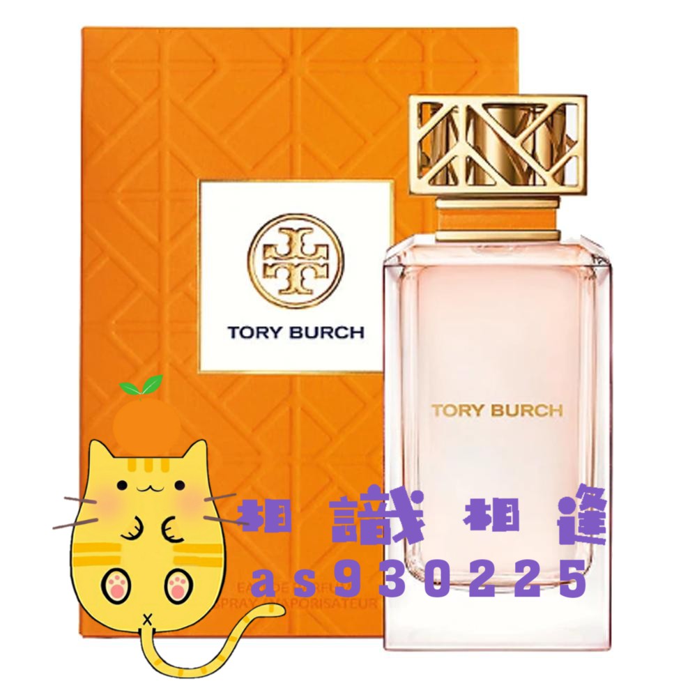 Tory Burch 同名 1ml 2ml 5ml 玻璃分享噴瓶